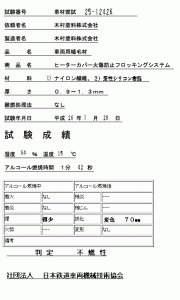 shiken_result_edited-1